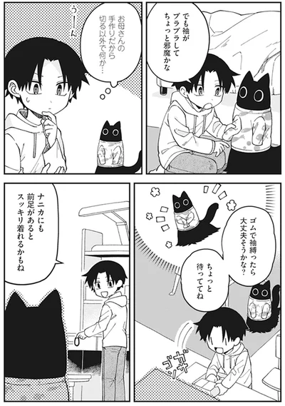 前足があるとスッキリ着れるかもね