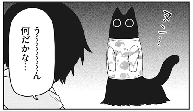 ふわふわの体のどこに足があるんだろう。謎の生態をしている猫に服を着せてみたら／猫のようなナニカ2（10）