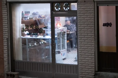 ミスが姉妹で営む製菓店にヒョヌがやってくる