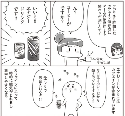 『うちの子、ゲームして動画ばっかり見てますけど大丈夫ですか!? もしかしてデジタル依存!? と思ったら』より