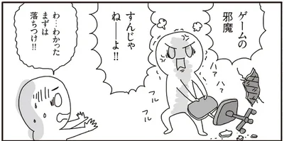 『うちの子、ゲームして動画ばっかり見てますけど大丈夫ですか!? もしかしてデジタル依存!? と思ったら』より