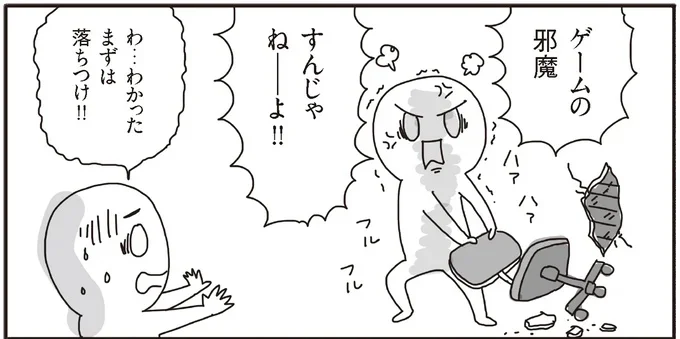 『うちの子、ゲームして動画ばっかり見てますけど大丈夫ですか!? もしかしてデジタル依存!? と思ったら』より