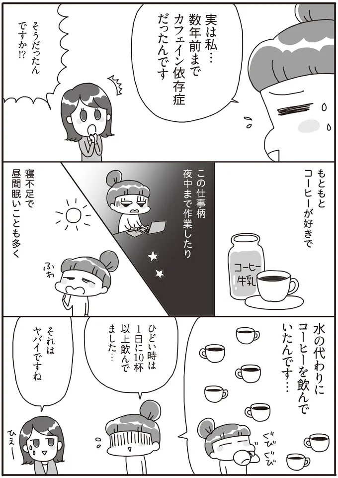 『うちの子、ゲームして動画ばっかり見てますけど大丈夫ですか!? もしかしてデジタル依存!? と思ったら』より