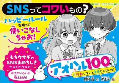 ハッピールールを知って使いこなそう！