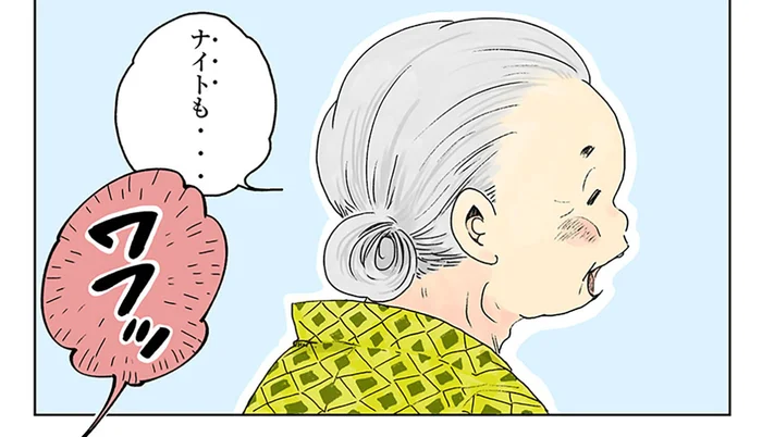 「今日も元気だね」庭からおばあちゃんを呼ぶ、甘えん坊のナイトとは／姫ばあちゃんとナイト（1）
