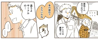 聞き間違えに心を痛めても。おばあちゃんがおしゃべりを好きなわけ