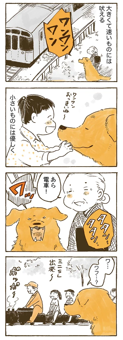 小さいものには優しく
