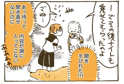 目的はおばあちゃんのスベらない話!?女子学生が英会話に力を入れたわけ
