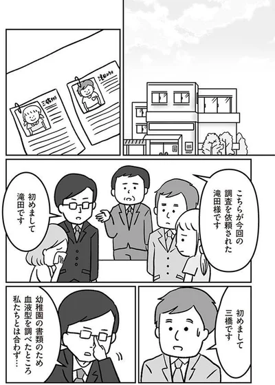 初めまして
