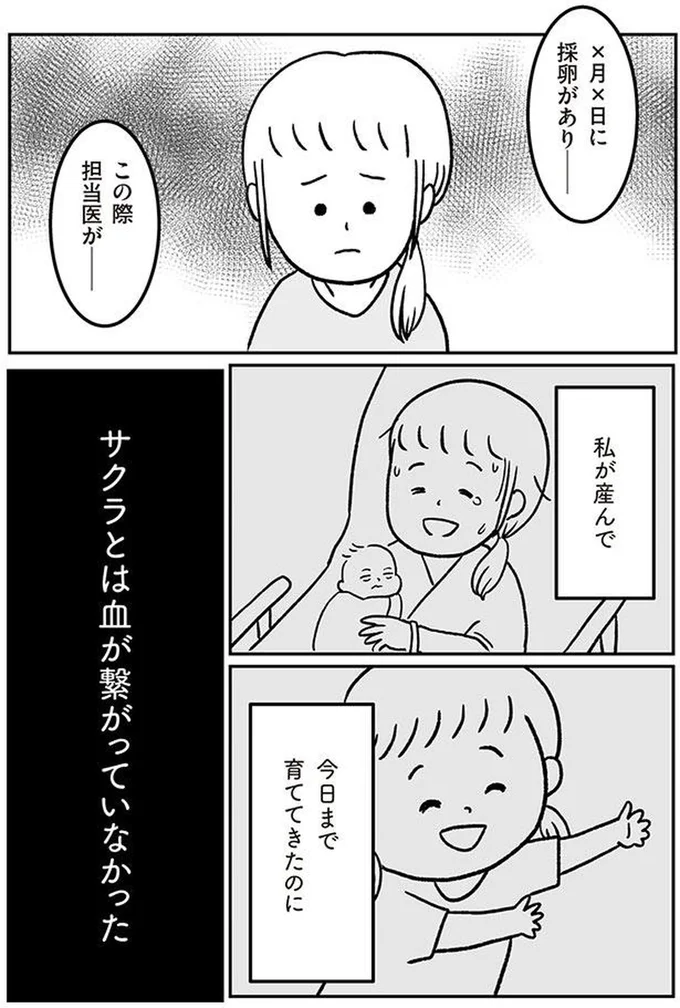 今日まで育ててきたのに