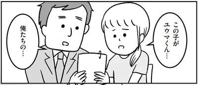 この子がユウマくん…