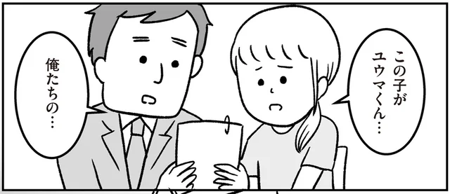 取り違え発覚で初めて目にする我が子。相手夫婦は子どもの交換を希望していて…／うちの子、誰の子？（3）