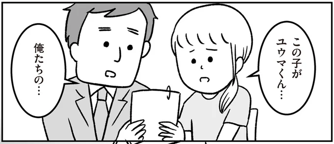 この子がユウマくん…