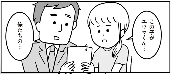 取り違え発覚で初めて目にする我が子。相手夫婦は子どもの交換を希望していて…／うちの子、誰の子？（3）