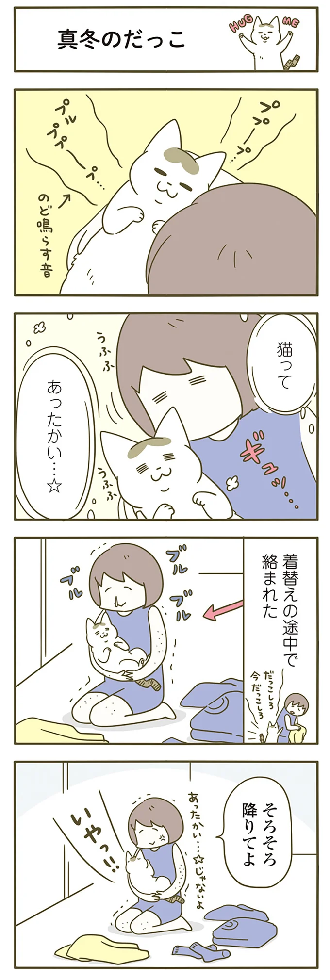 着替えの途中で