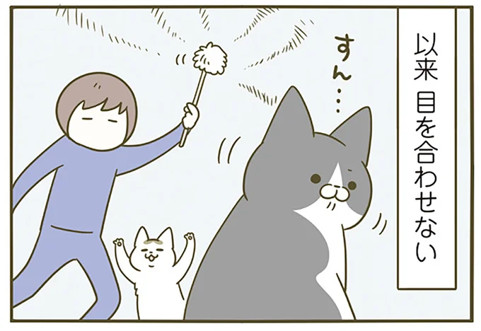 目を合わせない