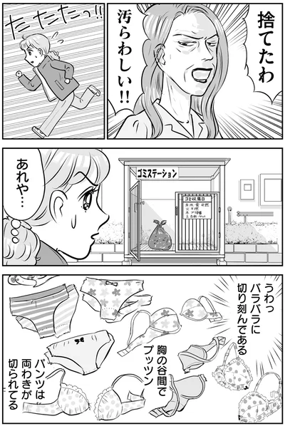 『義母クエスト 〜結婚したらいきなりラスボス戦でした〜』より