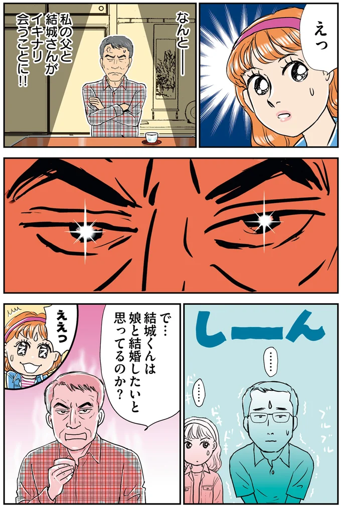 イキナリ会うことに！！