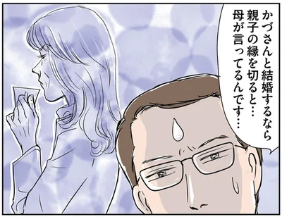 親子の縁を切ると…