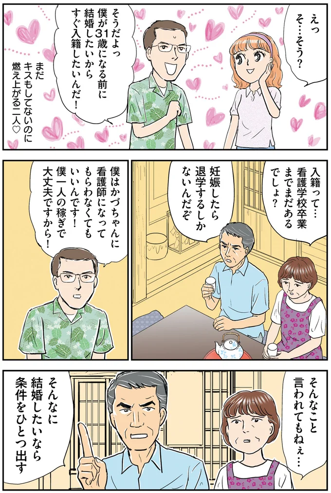 燃え上がる二人
