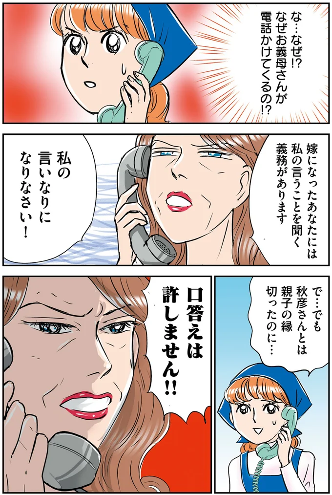私の言うことを聞く義務があります