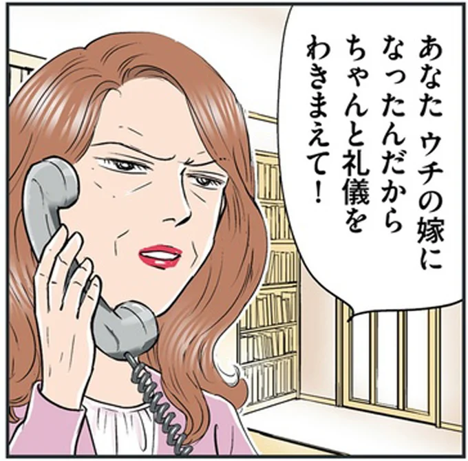 ちゃんと礼儀をわきまえて!