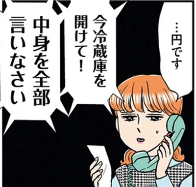 今冷蔵庫を開けて！