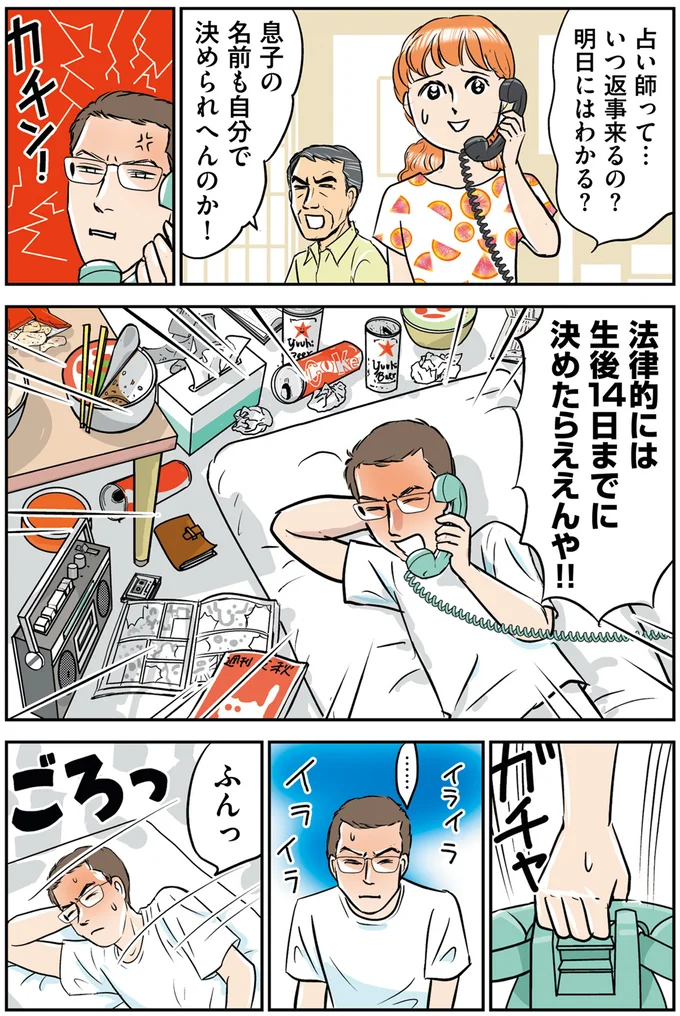 占い師って…