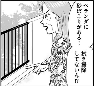 拭き掃除してないん！？