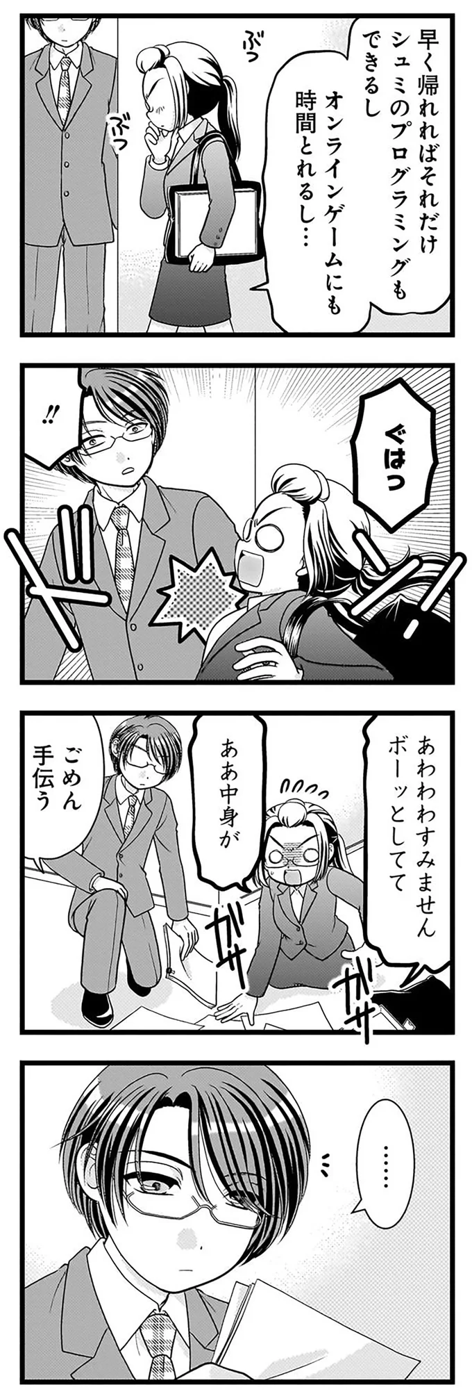 これ、君が作ったの？