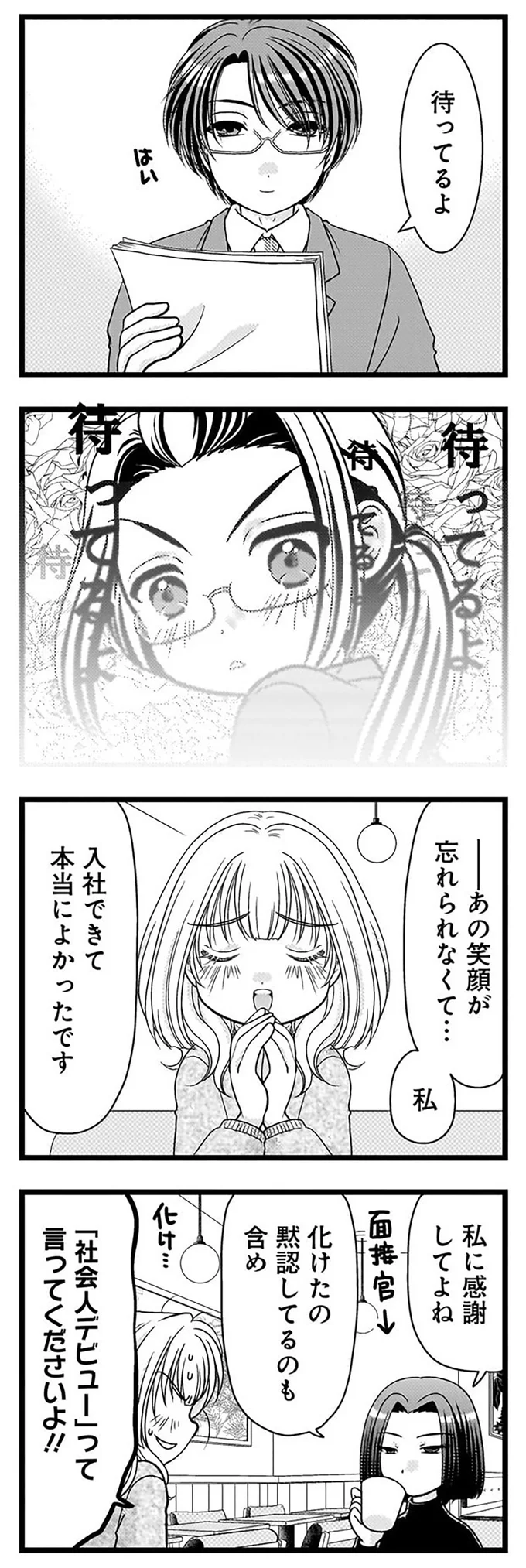 待ってるよ
