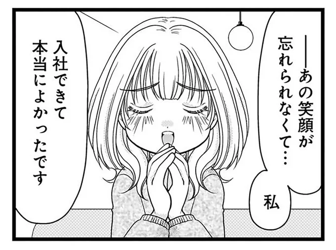 会社で「推し活」できるなんて最高!? 先輩もびっくりな新人女性社員の発言
