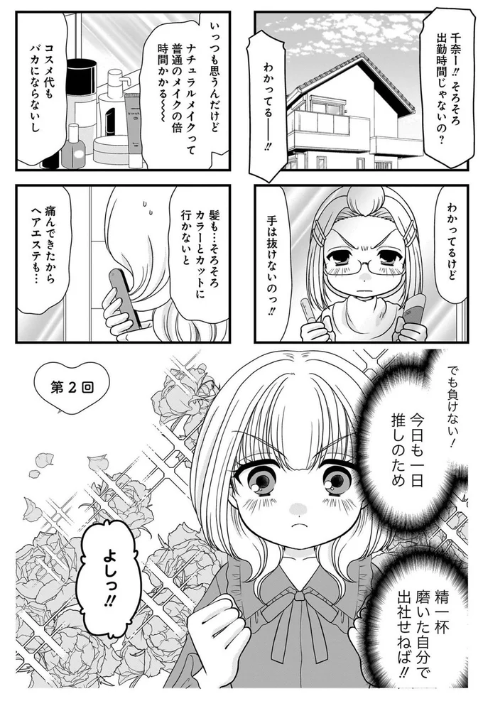 よしっ！！