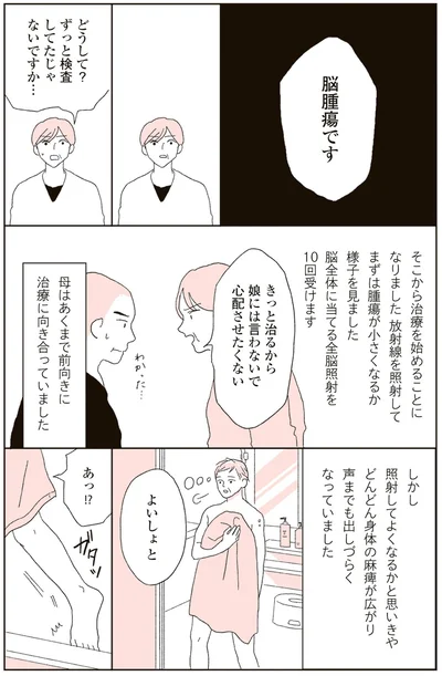 ずっと検査してたじゃないですか…