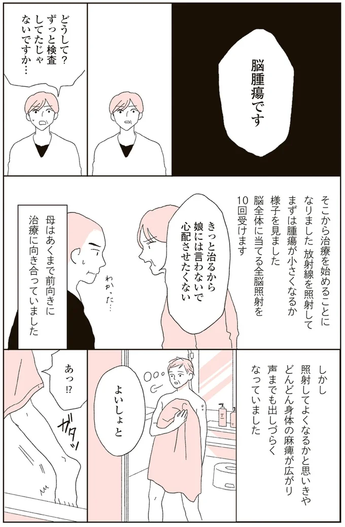 ずっと検査してたじゃないですか…