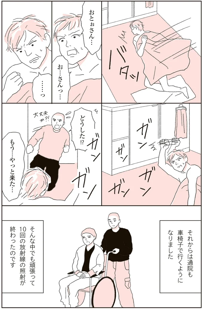 やっと来た…
