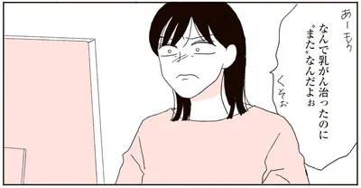 なんで乳がん治ったのにまたなんだよぉ