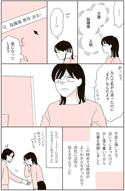 気になってしまう