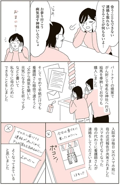 できることが何もないよ…