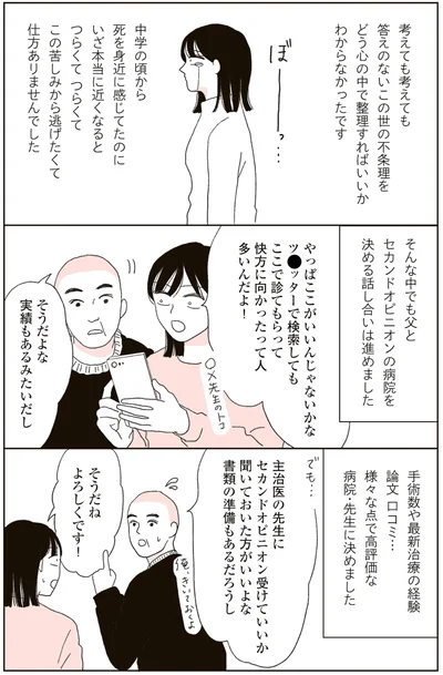 やっぱここがいいんじゃないかな