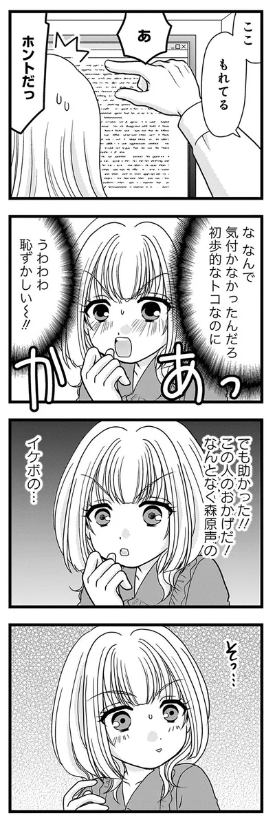 ここ、もれてる
