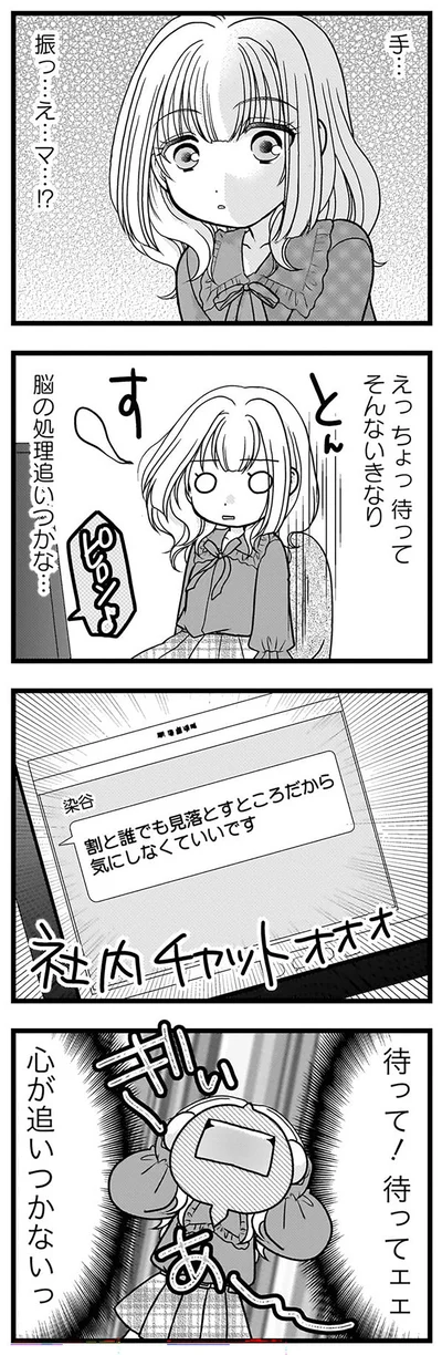 社内チャットォォォ