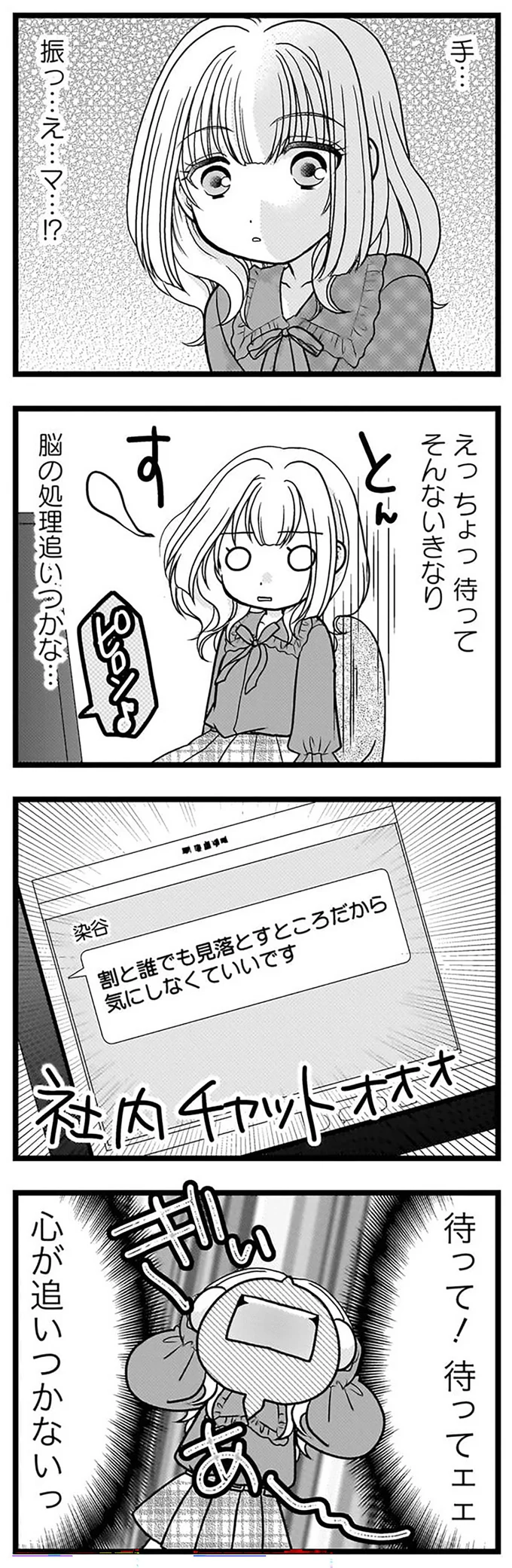 社内チャットォォォ