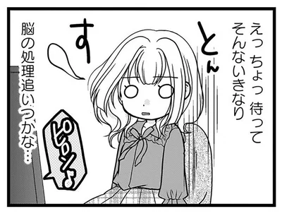 「心が追いつかないっ」ミスを見つけて救ってくれたのは推しのチームリーダー!?