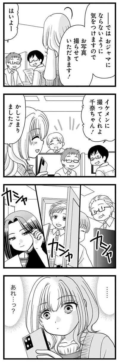 ではお写真撮らせていただきます！