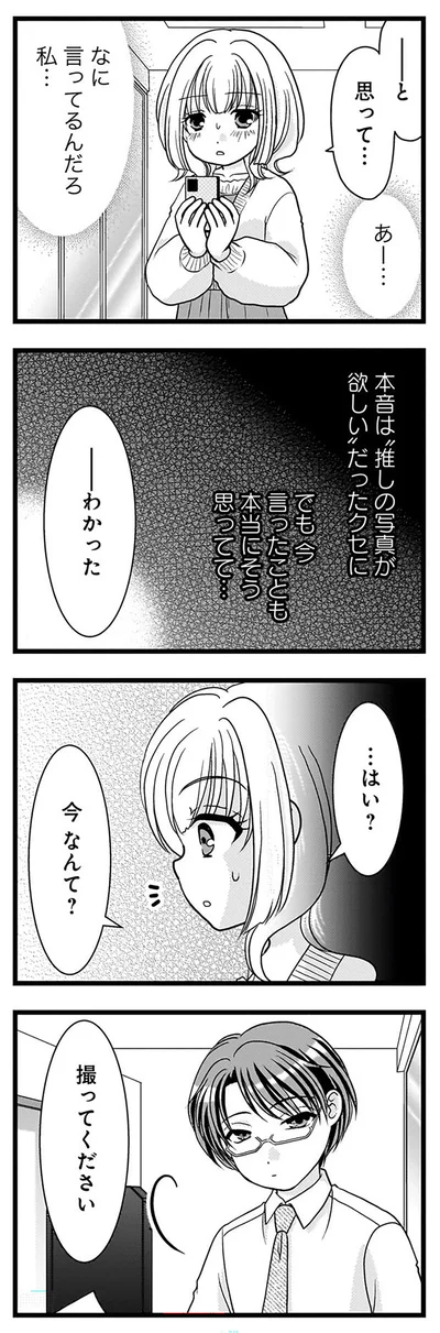 わかった