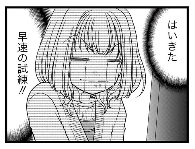 社内報の撮影を任された新人女性。堂々と推しの写真を撮れると喜んでいたら