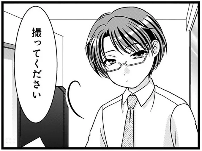 撮ってください