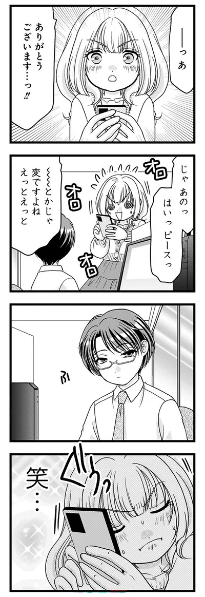 ありがとうございます...っ！！