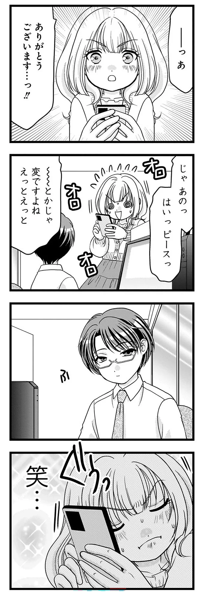 ありがとうございます...っ！！